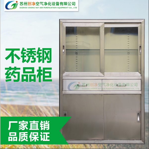 醫(yī)用器械柜